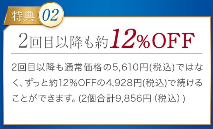 ハーレストリッチホワイト　最安値