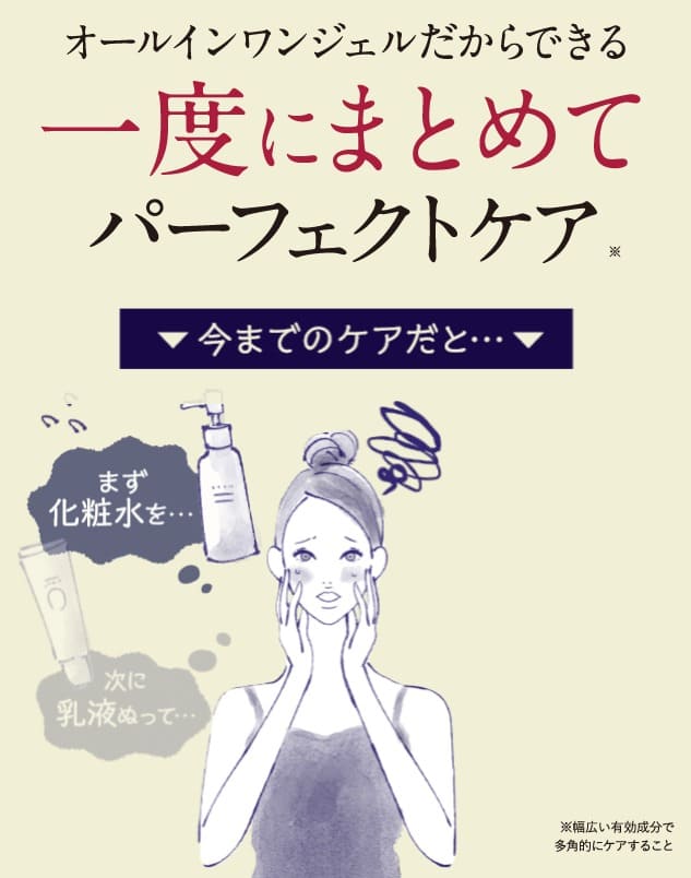 希乃屋オールインワンジェル　販売店