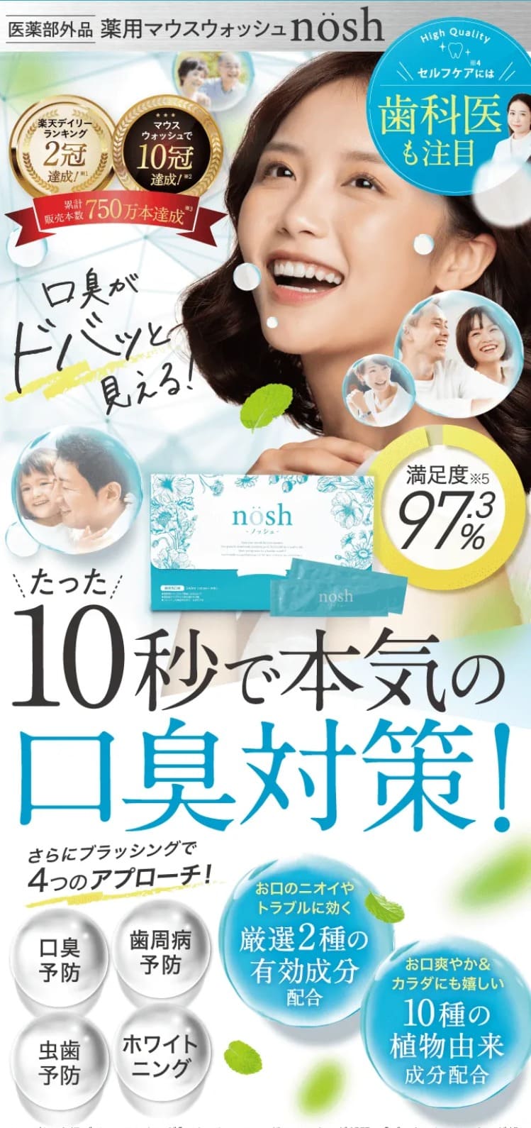 ノッシュ　販売店