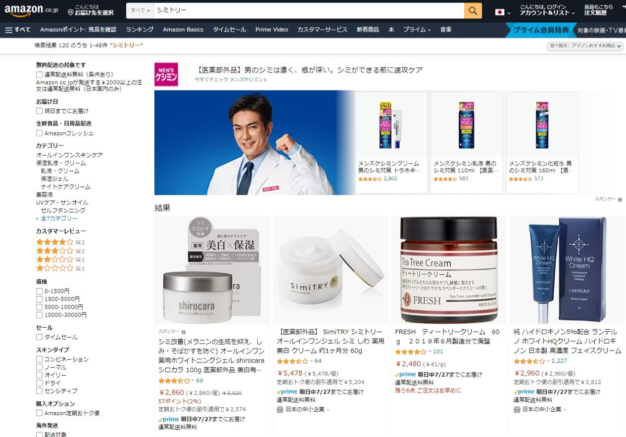 シミトリー　販売店