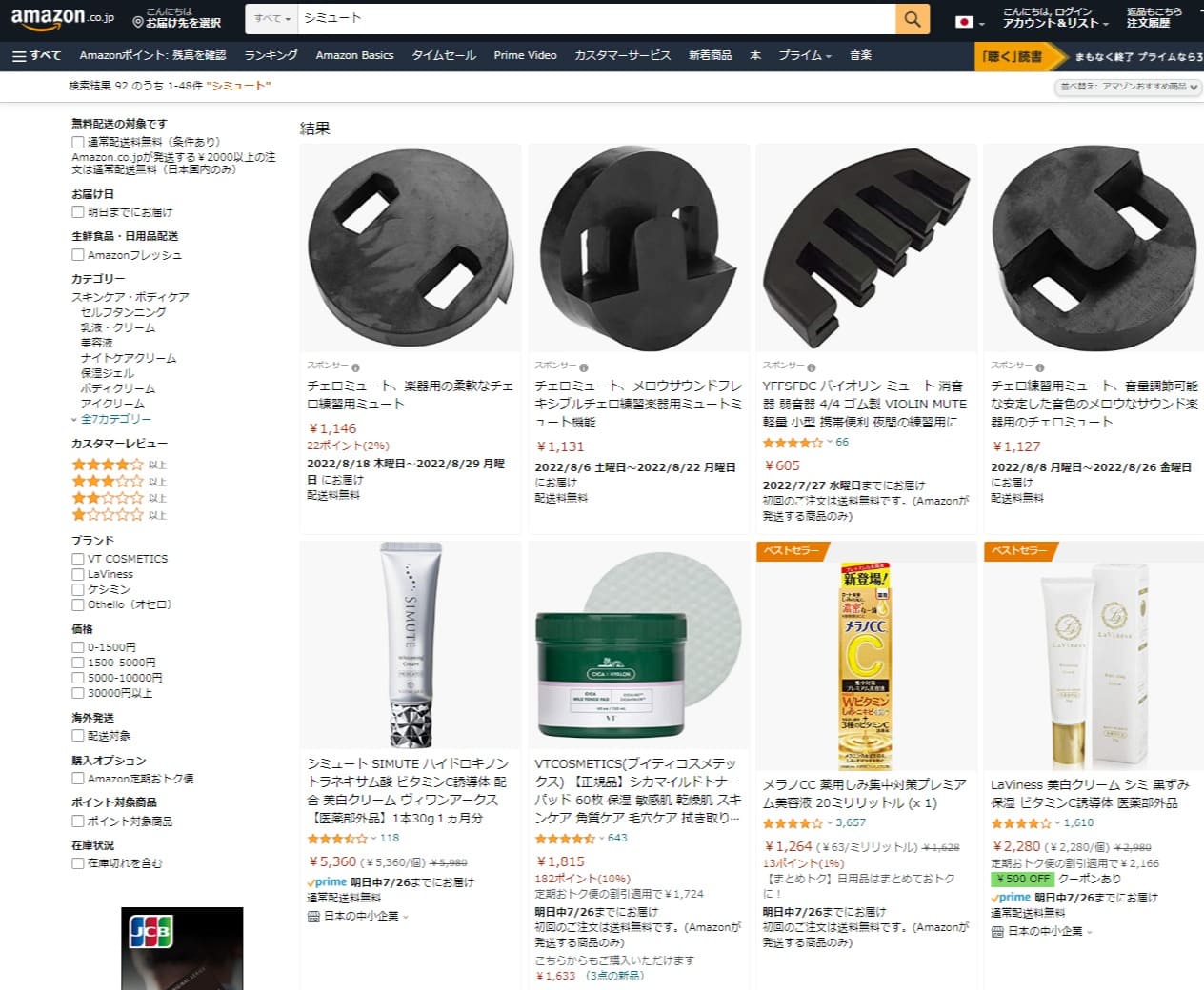 シミュート　販売店