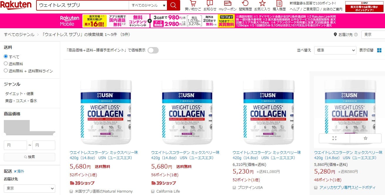 ウェイトレス サプリ　販売店