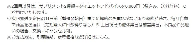 ウェイトレス サプリ　最安値