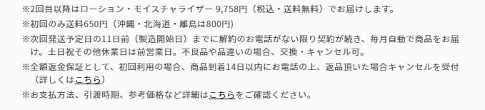 ホタル パーソナライズド　最安値