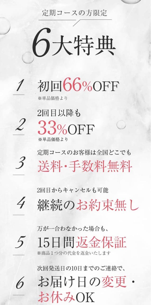 lujoニードルセラム　最安値